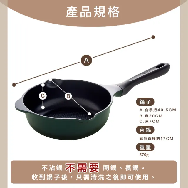 【Arnest】Bellfina iH 鑽石塗層不沾深炒鍋_20cm IH爐可用鍋(塗層100萬次 耐磨測試通過)