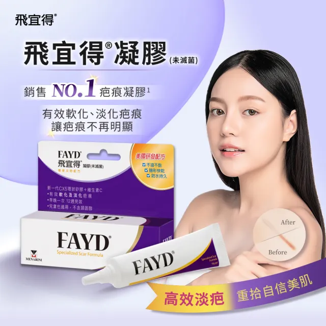 【飛宜得】凝膠1入(15g/入)