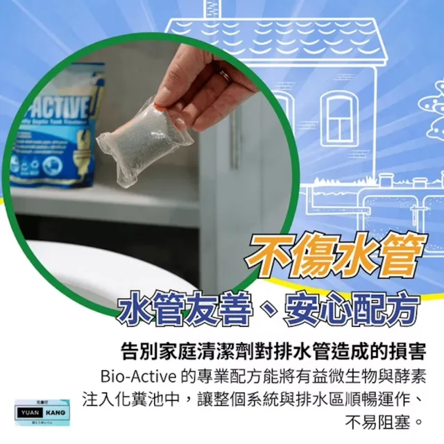 Walex化糞池酵素菌二合一分解錠 12入 （元康行 Walex台灣正式代理商）