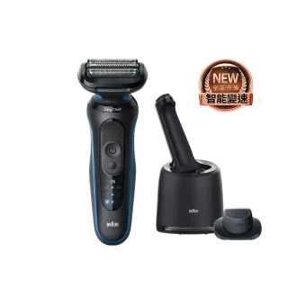 【BRAUN 百靈】全新智能變速5系PRO電動刮鬍刀/電鬍刀 附智能清潔充電座(52-B7200cc)