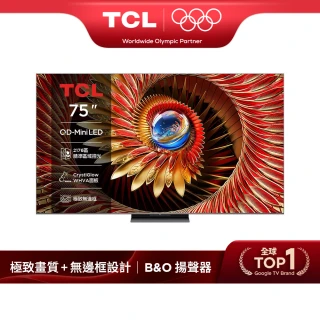 【TCL】75型 頂級QD-Mini LED Google TV 144HZ 量子智能連網液晶顯示器 -基本安裝(75C8K)