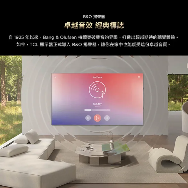【TCL】家電快配★75型 頂級QD-Mini LED Google TV 144HZ 量子智能連網液晶顯示器 -基本安裝(75C8K)