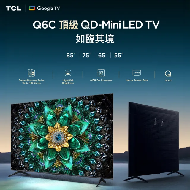 TCL】家電快配☆85型4K QD Mini LED 原生144Hz Google TV 量子智慧連網