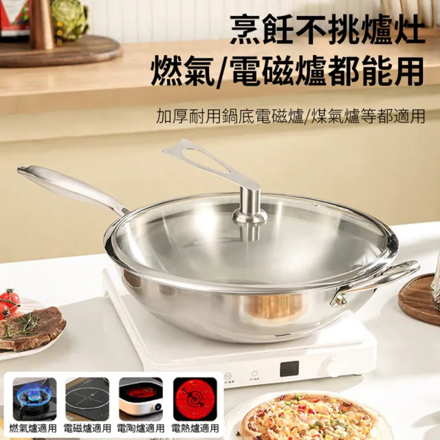 不鏽鋼炒鍋 316不粘鍋 炒菜鍋 34CM帶鍋蓋 (無塗層/全爐通用/不怕鋼鏟 擦洗)