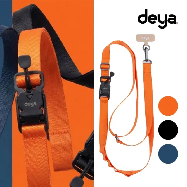 【deya】雙11 Strap 手機磁釦單勾掛繩+輕量機能零錢包︱掛繩共三種顏色 零錢包顏色隨機出貨 磁釦
