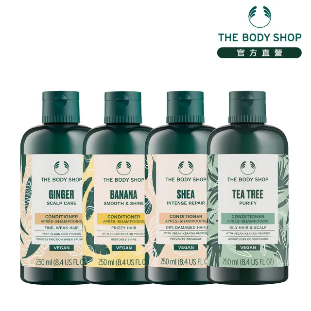 【THE BODY SHOP 美體小舖】洗護髮任選組(洗髮精400ML+護髮乳250ML)