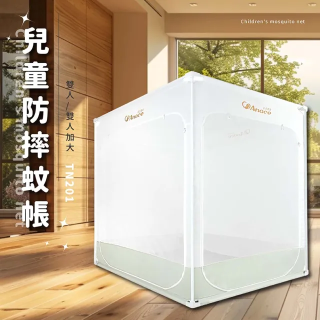 【2026】嬰兒床蚊帳推薦10款高評價嬰兒床蚊帳品牌排行 | BALIMAN情報局
