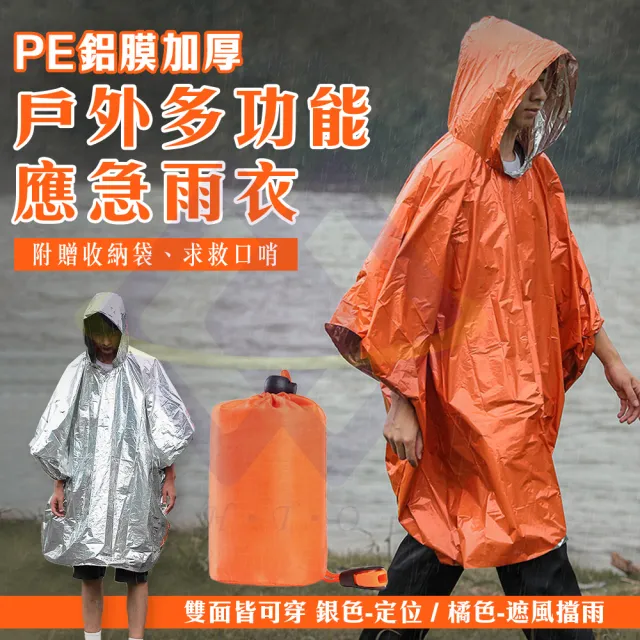 | BALIMAN情報局 【2026】風雨衣推薦|10款高評價人氣品牌排行榜 | BALIMAN情報局