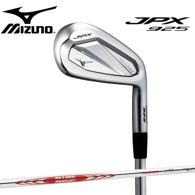 【MIZUNO 美津濃】JPX 925 鍛造鐵桿組 NSPRO Modus3 Tour 105 鐵桿身(美津濃 鍛造鐵桿史上最高反發 鐵桿組)