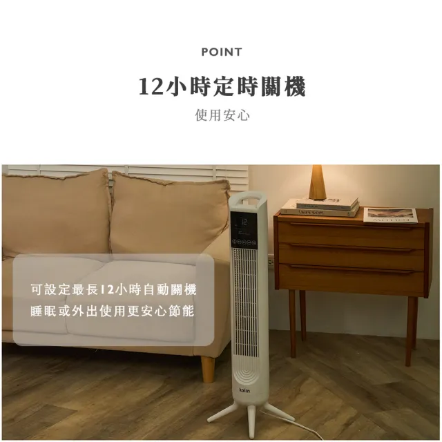 【Kolin 歌林】微電腦美型大廈扇KF-MN82W3(電扇/電風扇)