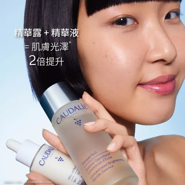【CAUDALIE 歐緹麗】葡萄蔓極緻亮白精華液 30ml(小奶瓶/亮白淡斑/維生素C)