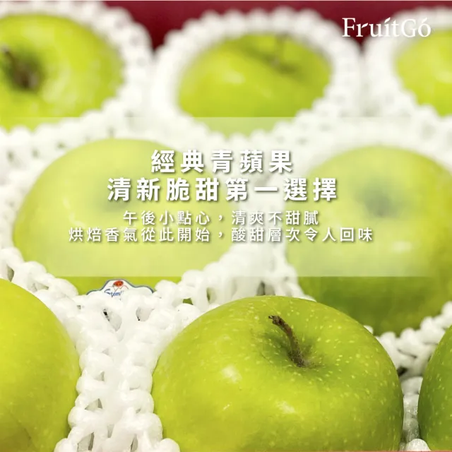 【FruitGo 馥果】進口翠玉青蘋果150g±10%/顆x110-113顆/箱(原裝箱18kg±10%)