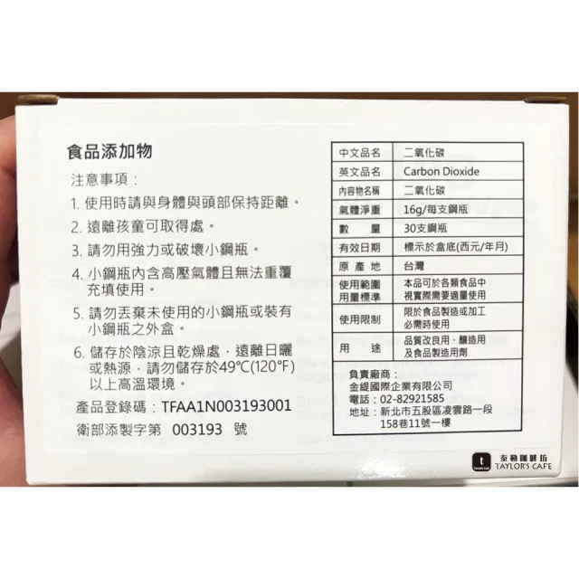MOSA 食品級 16g CO2 氣彈／小鋼瓶（30支／盒－有螺牙版)―氣動咖啡機／啤酒機／水族水草缸