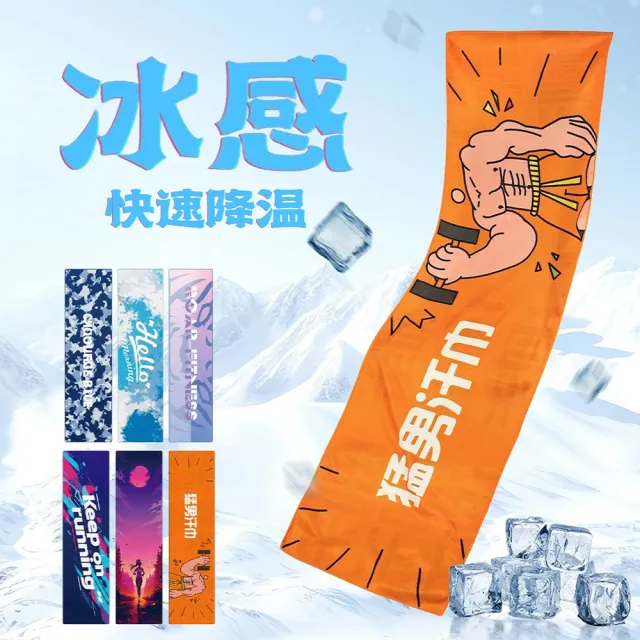 【2026】涼感巾推薦ptt》10款高評價人氣品牌排行榜 | BALIMAN情報局