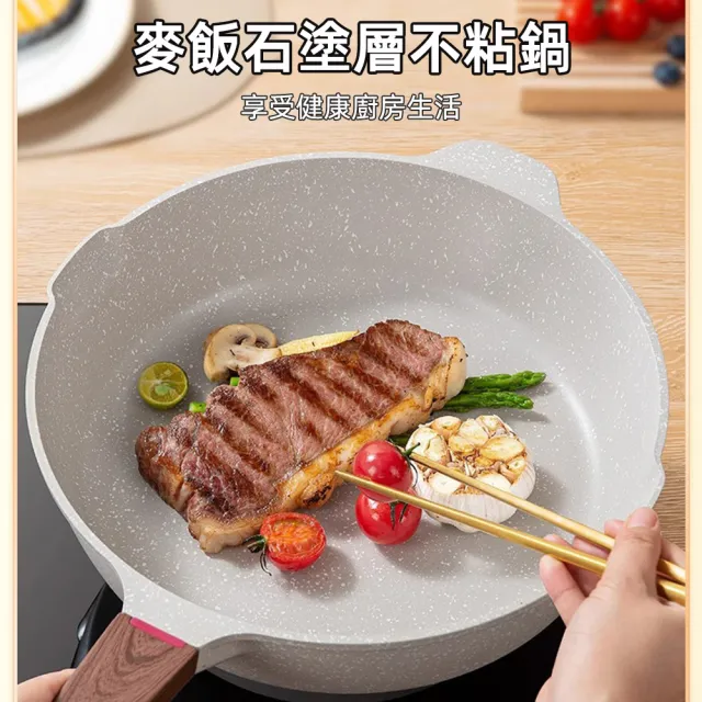 炒鍋 家居無塗層 不粘鍋煎炒鍋 不銹鋼平底鍋無油煙煎鍋 30CM