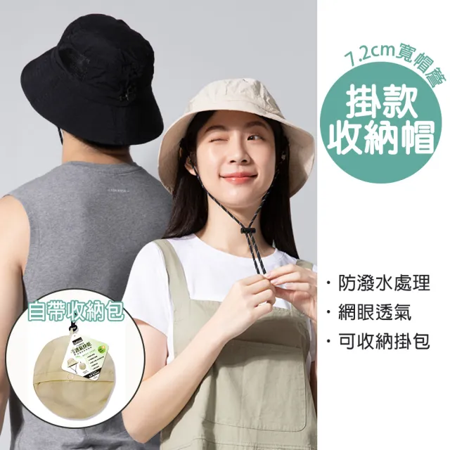 【蒂巴蕾】2入組-掛款摺疊漁夫帽/披風帽 男 女 收納帽 (摺疊 防曬帽 遮陽帽)