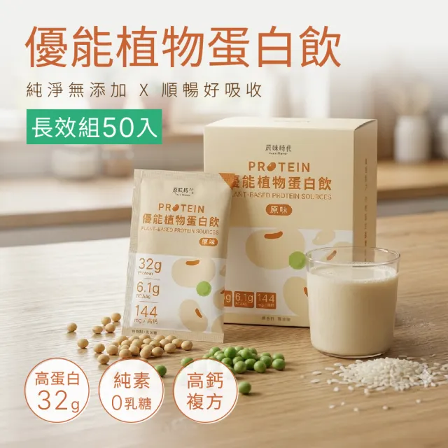 【2026】營養飲品推薦ptt》10款高評價人氣品牌排行榜 | BALIMAN情報局