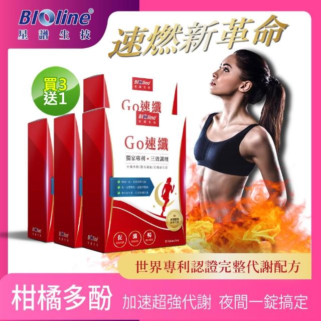 【Bioline 星譜生技】買3送1 Go速纖_啟爆代謝錠4盒組(共120錠)