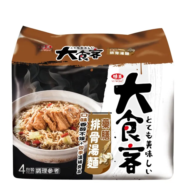 【味王】大食客系列 藥膳排骨湯麵 4入/袋*2