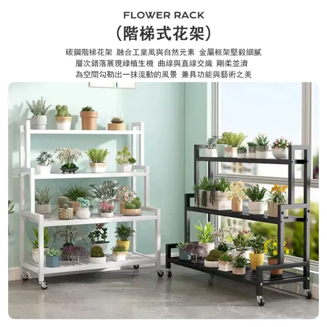 【銘利萊】可移動花架 陽台客廳層架 帶輪花台架 多層置物架 鐵藝花盆架 120*40*121cm