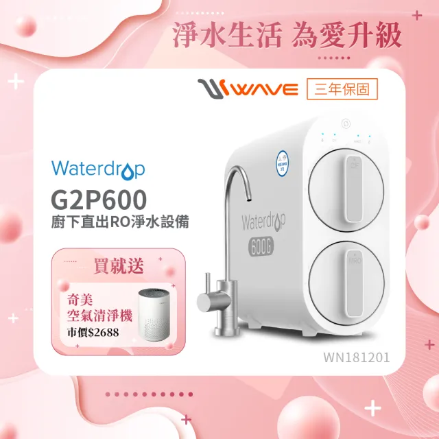 【2026】廚下型飲水機推薦10款高評價廚下型飲水機品牌排行 | BALIMAN情報局