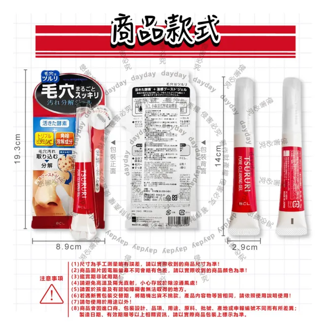 日本BCL-TSURURI毛孔污垢分解矽膠刷頭小鼻溫感酵素凝膠筆15g/紅盒(鼻周劃圈毛穴淨膚角質軟化