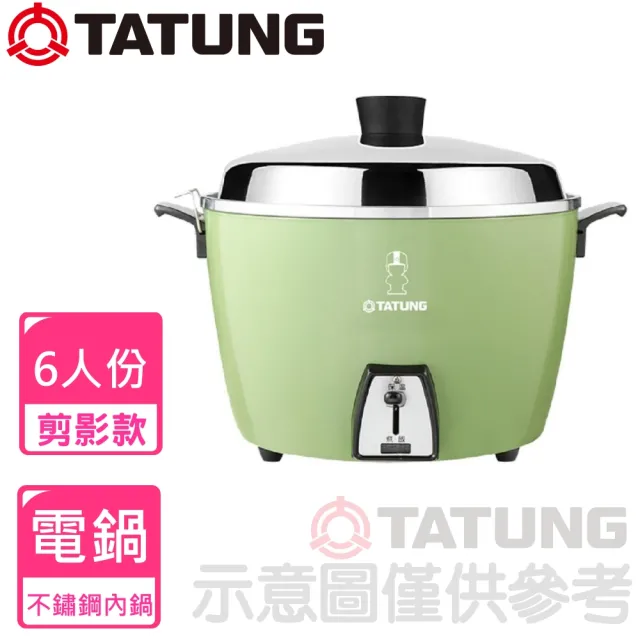 【TATUNG 大同】6人份電鍋配件全不鏽鋼文青綠大同寶寶多彩系列剪影款(TAC-06L-DGU)