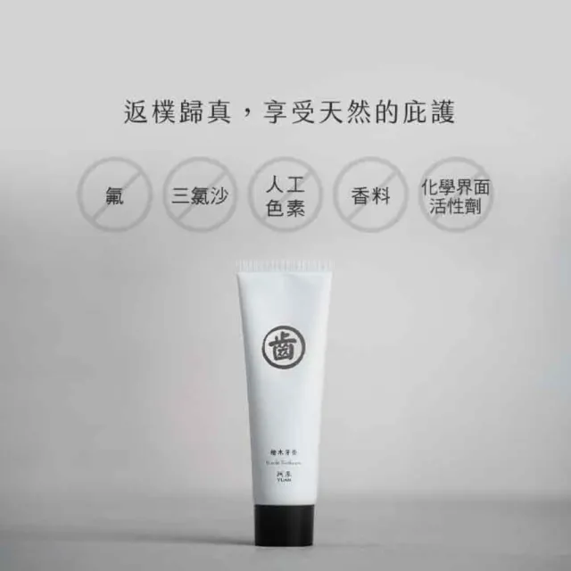 【阿原】檜木香蘊牙膏75g(健齒護齦)