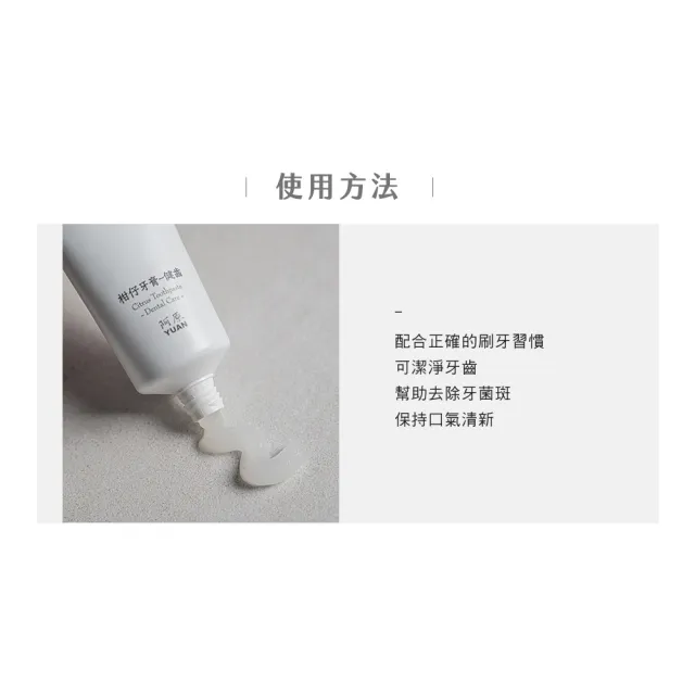 【阿原】檜木香蘊牙膏75g(健齒護齦)
