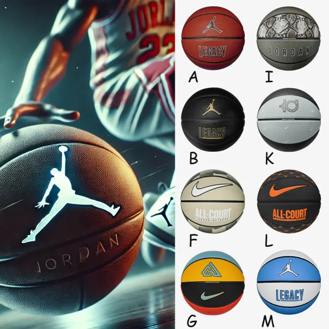 【NIKE 耐吉】籃球 7號球 喬丹 JORDAN LEGACY 多款任選(J1008253051 J1008253855 J1008257025)
