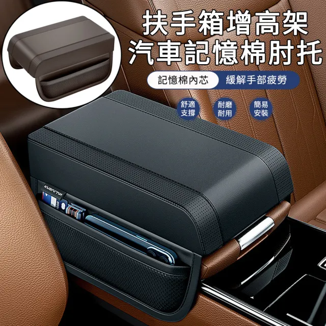 3WM 汽車扶手箱增高墊 記憶棉肘托 車用扶手墊 車載椅縫中控儲物收納袋 車廂置物袋 多卡位收納夾