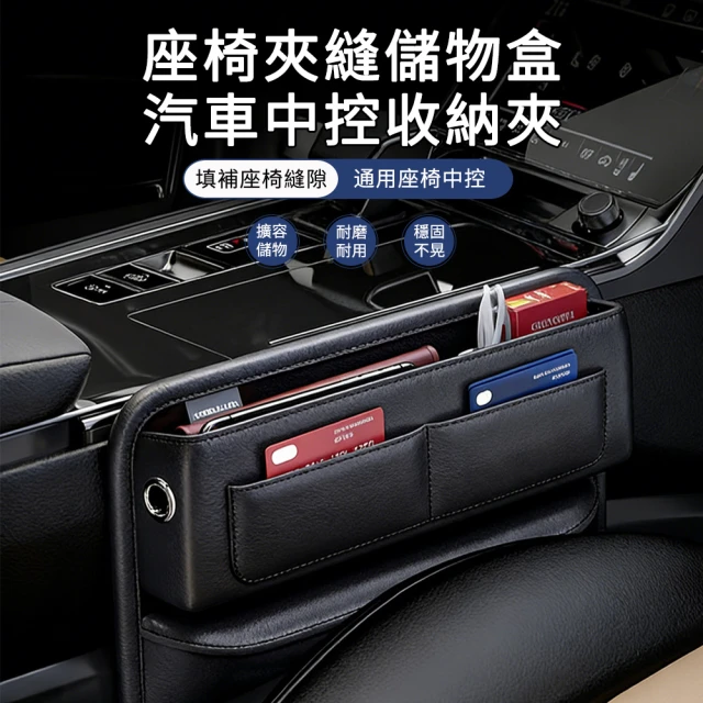 汽車座椅置物