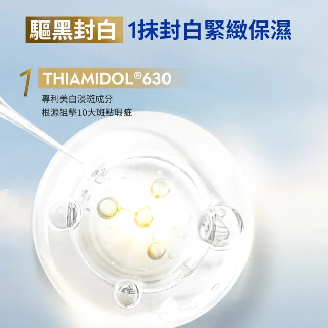 【NIVEA 妮維雅】630淡斑煥白修護霜50mlx3入(提安明多630/敏感肌適用/保濕透亮/專利美白成分)