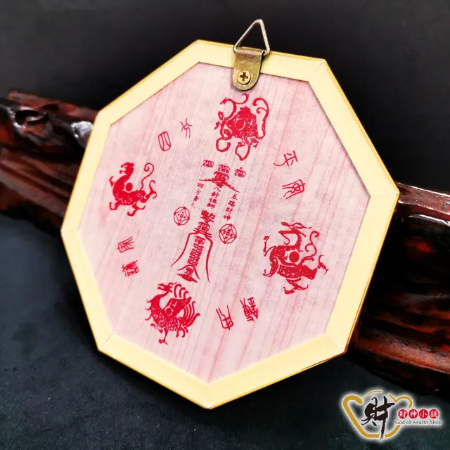 【財神小舖】風水化煞 開光 八卦鏡 八卦凸鏡 12cm 兩款任選(已開光 鬼月 中元普渡 鎮宅 擋煞 調節風水)