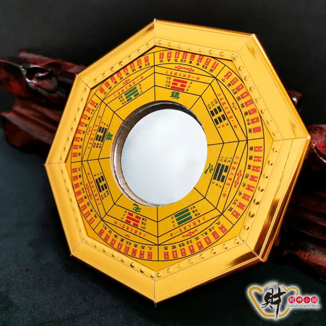 【財神小舖】風水化煞 開光 八卦鏡 八卦凸鏡 12cm 兩款任選(已開光 鬼月 中元普渡 鎮宅 擋煞 調節風水)