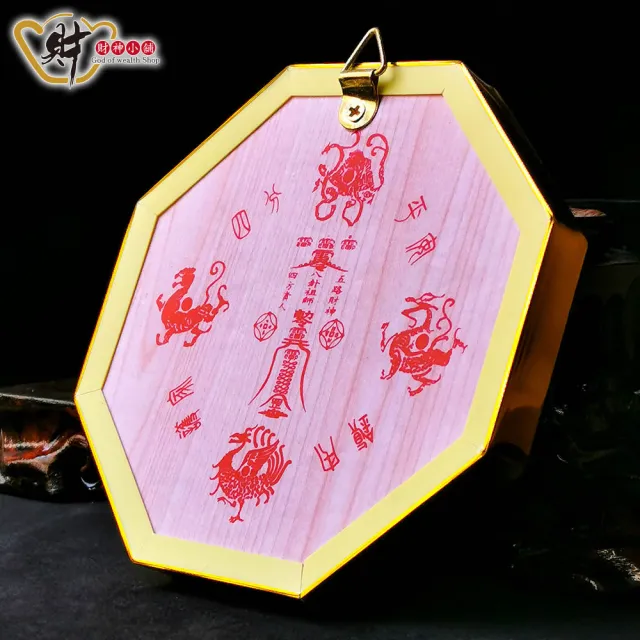 【財神小舖】鎮宅轉運 開光八卦凸鏡 12cm(已開光 鬼月 中元普渡 八卦鏡 擋煞 鎮宅)