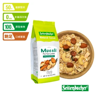 【Seitenbacher】超愛堅果穀物麥片350g 穀片(德國健康機能麥片領導品牌)