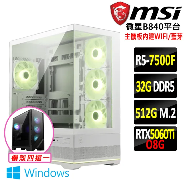 【微星平台】R5 六核 RTX 5060Ti Win11 {戰狼殺IV W}WIFI電競機(R5-7500F/B840/32G D5/512G)