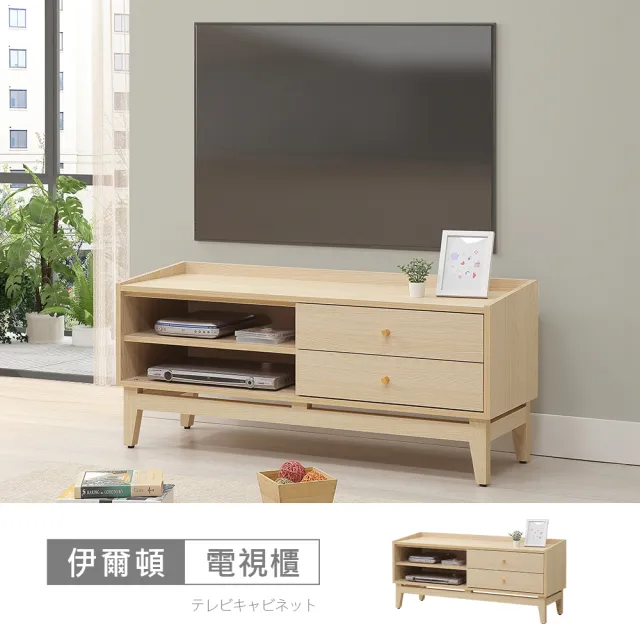 【時尚屋】[CVR12]伊爾頓4尺電視櫃CVR12-216 (台灣製/免組裝/電視櫃)