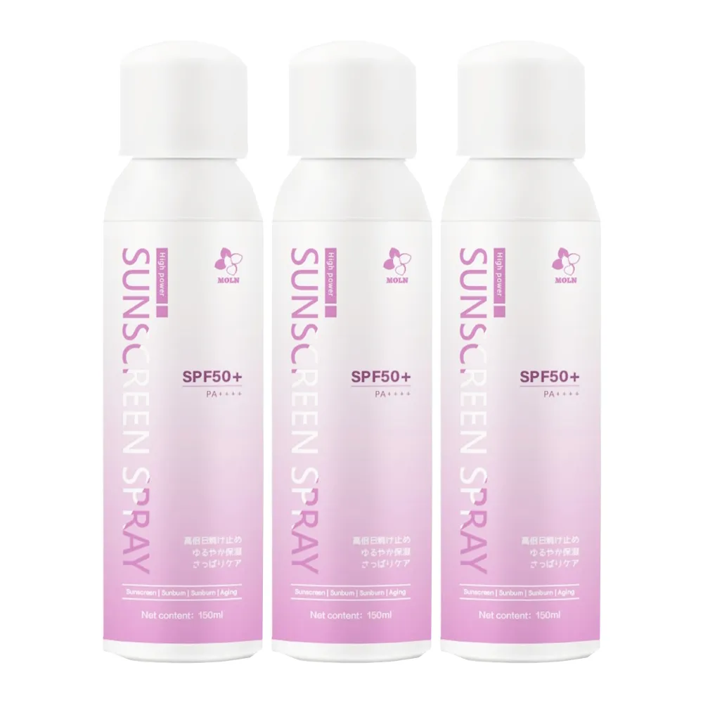 【居家新生活】日本MOLN 高倍防曬噴霧 SPF50+ PA++++ 150mlx3瓶(防曬噴霧 高效防曬 清爽防曬 全身防曬)