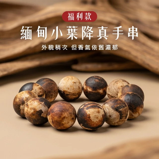 手佛珠