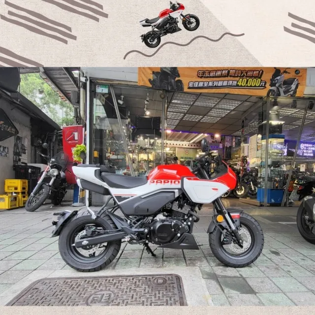 【CFMOTO】現車買就送機油5罐/Papio XO-1狒狒(124CC/檔車/機車/平輸車/普洛吉村重機)