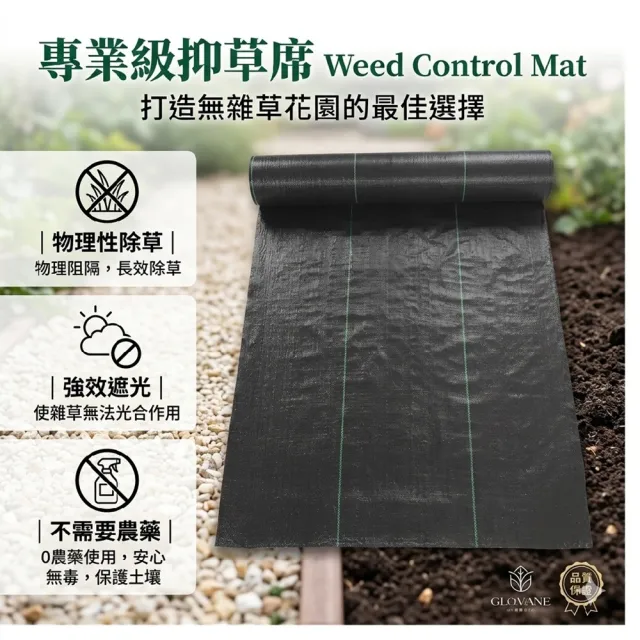 【poko】優質抑草蓆 防雜草 除草布 1.5*100米(草布 刈草墊 黑色除草墊 遮草布 黑網蓋布 園藝地布)