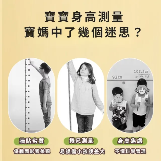 長頸鹿超聲波電子身高測量儀(精準快速 無線身高測量器 兒童量身高工具 身高尺 家用 成長記錄)