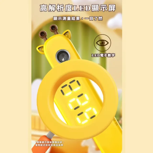 長頸鹿超聲波電子身高測量儀(精準快速 無線身高測量器 兒童量身高工具 身高尺 家用 成長記錄)