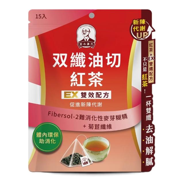 双纖油切茶包_單包裝4g*15入-口味任選(兒茶素、膳食纖維、促進新陳代謝、去油解膩)