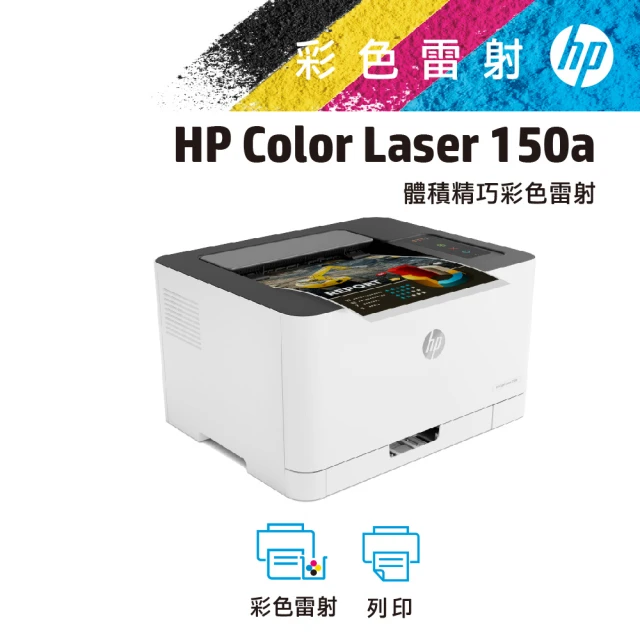 彩色雷射印表機