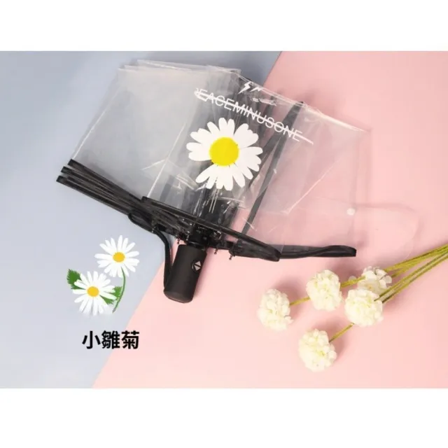 韓式時尚透明三折傘 自動開合雨傘 透明雨傘 摺疊傘