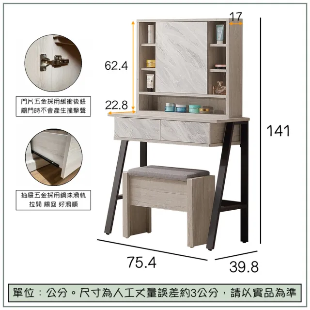 【唯熙傢俱】曼妮白橡色2.6尺化妝台(臥室 化妝台 鏡台 梳妝台)