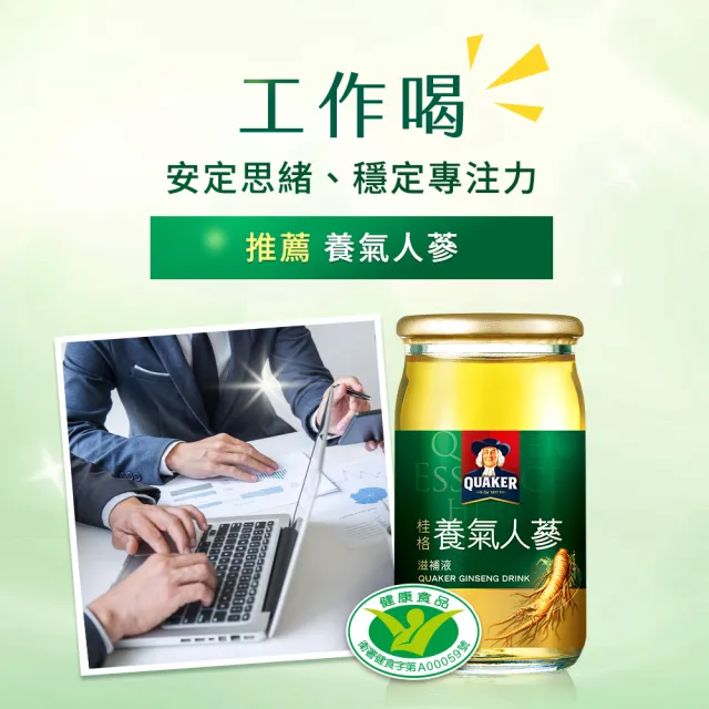 【QUAKER 桂格】養氣人蔘滋補液60mlx30入x2盒+活靈芝滋補液60mlx30入x2盒(共120入)